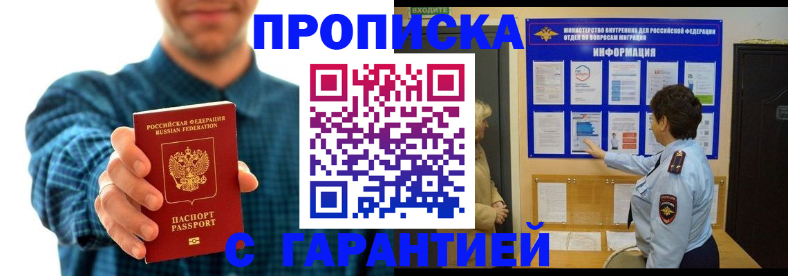 миграционный учет в Егорьевске