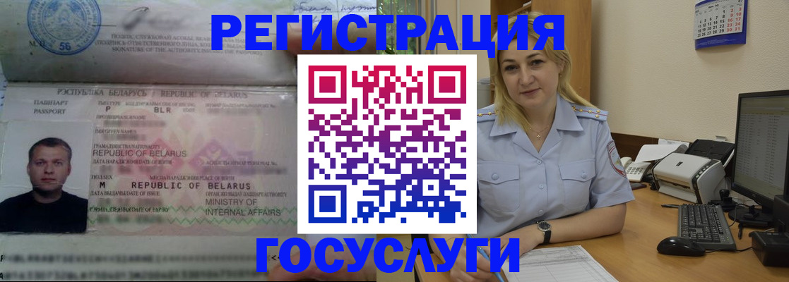 временная регистрация законно в Егорьевске