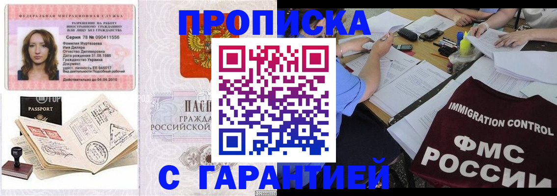пропишу в квартире в Егорьевске